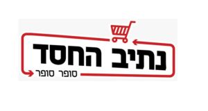 ללא ניסיון קודם! קופאים/יות!