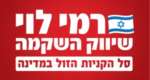 דרושים סדרנים בכל הארץ⭐