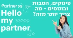 נציג.ת שירות למוקד רחובות - תנאים אש!