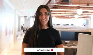 בונוסים ותגמולים! שכר גבוה! בנקאים/ות טלפוניים