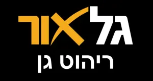 ממוצע שכר 13,000-15,000 ₪ + מענק התמדה!