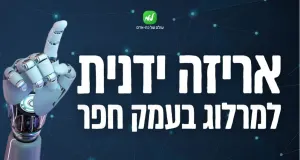 אריזת מוצרי פארם במרלו"ג רובוטי