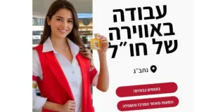 הסעות מהבית וממוצע שכר 9,000!!