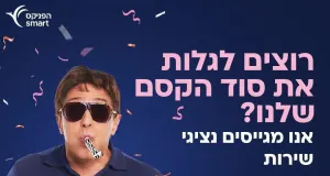 נציגי שירות- בסיס גבוה+בונוסים+תן ביס!!