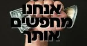 מענק חודשי קבוע! נציג/ה מכירות בצפון 