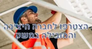 עוזר/ת טכנאי מיזוג אוויר לאזור המרכז