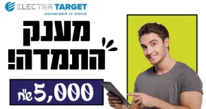 ממוצע 75 ש"ח לשעה ללא צורך בניסיון קודם!