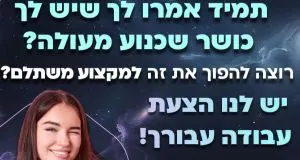 מענק 12k! משרה מעולה ומתגמלת! נציגי/ות מכירות טלפוניות!