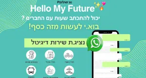 שירות בוואטסאפ בלבד :)