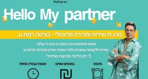 נציג.ת שירות בבורסה -אייפון 17 מתנה