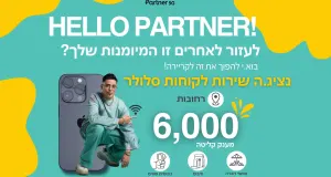 נציג.ת שירות למוקד רחובות - תנאים אש