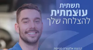 עובד/ת אחזקה לחברת הייטק בתנאים מעולים!