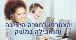  איש/אשת טכני/ת להפעלת חדר בקרה!
