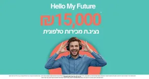 נציג.ת מכירות טלפוני - ממוצע 15K!