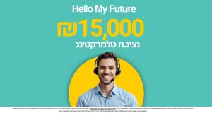 נציג/ת TM טלפוני לעסקים PARTNER