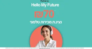 נציג/ת מכירות בפרטנר - ממוצע שכר 15K ש"ח