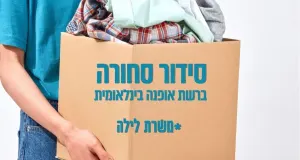 סידור סחורה ברשת אופנה - משרת לילה