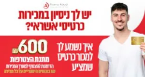 נציג מכירות פרונטלי לכרטיס אשראי שופרסל