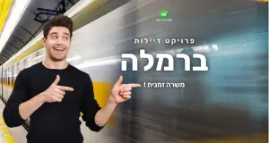 דייל/ת הסברה - משרה זמנית באחלה כסף !!