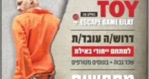 מפעיל/ת מתחם חדרי בריחה + חנות טרנדים 