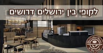 Job image for דרושי/ם אנשי צוות