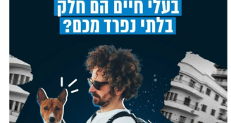 Job image for אוהבים בעלי חיים? אנחנו מחפשים אתכם/ן!