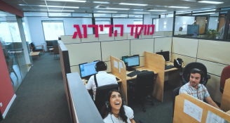 Job image for מוקד צעיר ואיכותי ללא מכירות! שכר מעולה!