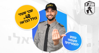 Job image for עבודה יציבה במשמרות בוקר – תנאים מעולים מהיום הראשון!