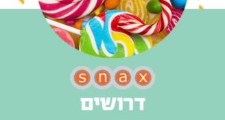 Job image for 40₪ לשעה! חנות SNACK בבאר יעקב מגייסים! 