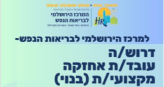 Job image for דרוש/ה עובד/ת אחזקה מקצועי/ת 