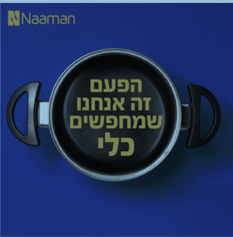 Job image for מנהלים/ות לנעמן & ורדינון- 8-9K ש"ח גלובלי!!!
