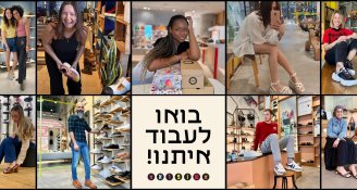 Job image for מכורים לנעלים? מקומכם/ן איתנו!