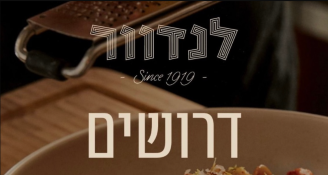 Job image for ממוצע 35-45₪ לשעה! לנדוור עזריאלי מחפש אתכם/ן!