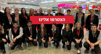 Job image for קב"טים/ות למחלקת ביטחון ובקרה בדיוטי פרי!