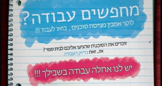 Job image for 45+ לשעה לסוכנ\ת הלוקרים בבית הספר לספטמבר-זמנית!