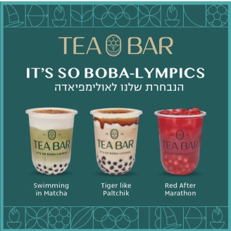 Job image for מלש"בים / סטודנטים - זה בול בשבילכם!  teabar מגייסת!