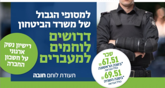 Job image for שכר של 69+!! הצטרפו אלינו!