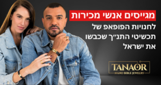Job image for אוהבים תכשיטים? משרת החלומות שלכם נחתה בקניון איילון