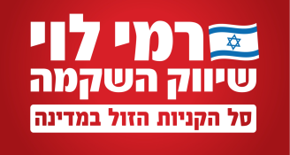 Job image for דרושים עובדי מחסן בכל הארץ⭐