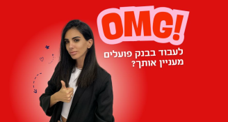 Job image for עבודה בבנק הפועלים> שכר מעולה!