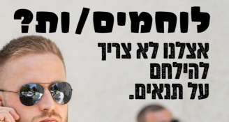 Job image for דרושים מאבטחים/ות לצפון – תנאים מעולים! 