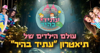 Job image for דרושים שחקנים ומפעילים