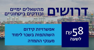 Job image for בודקים לנמל אשדוד!