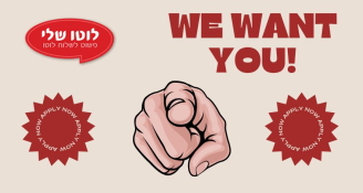 Job image for דרוש/ים בקרי מערכת לחברת סטארט - אפ