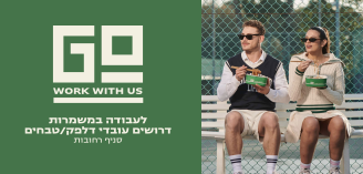 Job image for מענק התמדה שווה! למסעדת הפאסט פוד גו אסיין דרושים עובדים! 