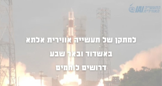 Job image for לוחמים לתעשייה אויירית - אלתא אשדוד וב"ש