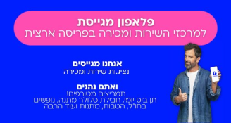 Job image for 10K ממוצע! שירות פרונטלי