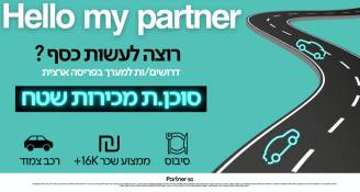 Job image for סוכן/ת מכירות שטח D2D