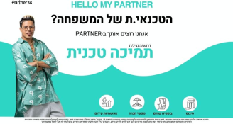 Job image for תמיכה טכנית תנאים מצויינים גם לסטודנטים!