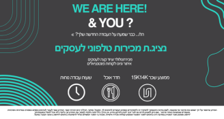Job image for נציג/ת טלמרקטינג לעסקים ממוצע 15,000 ש"ח